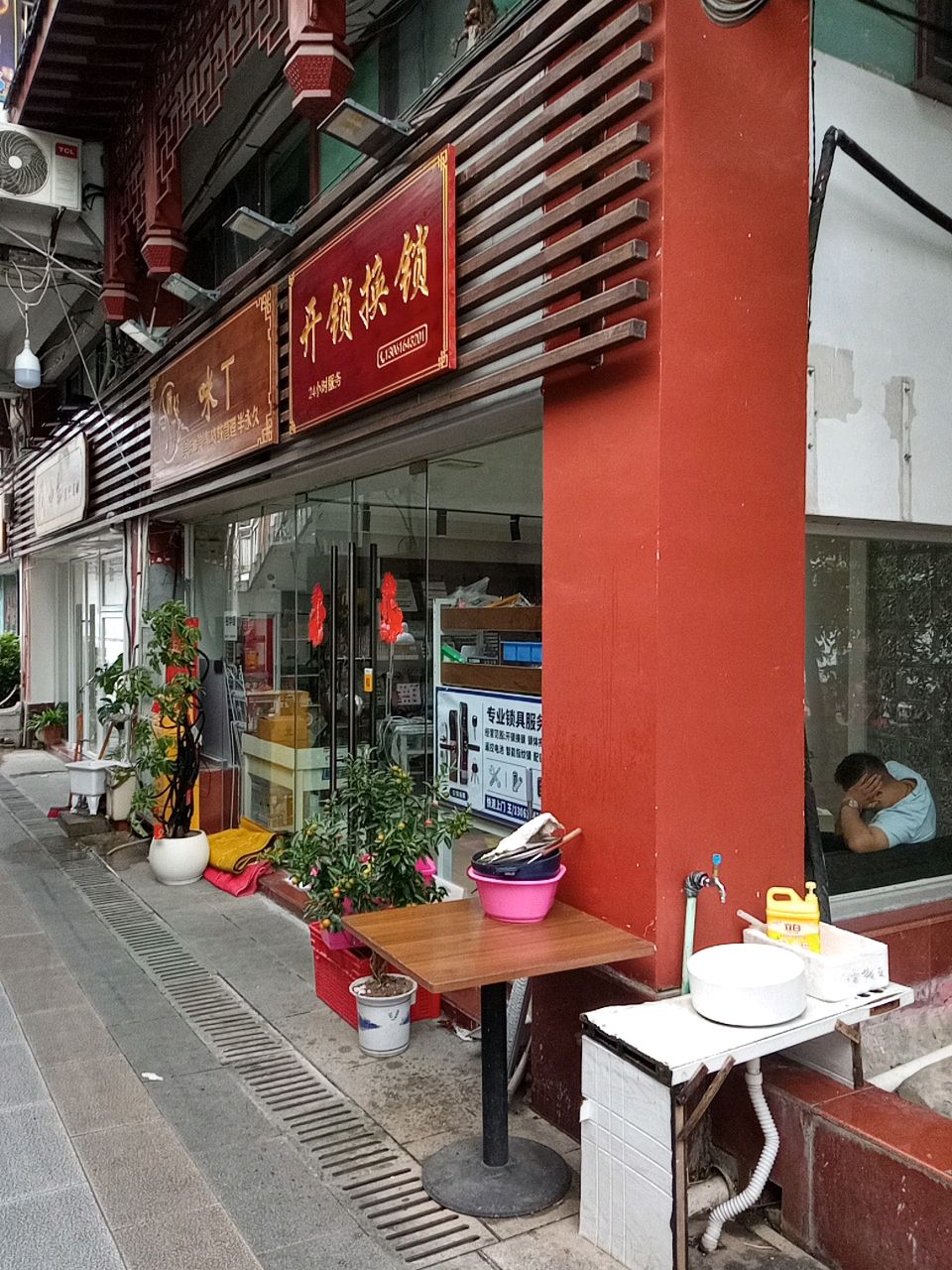 开锁换锁