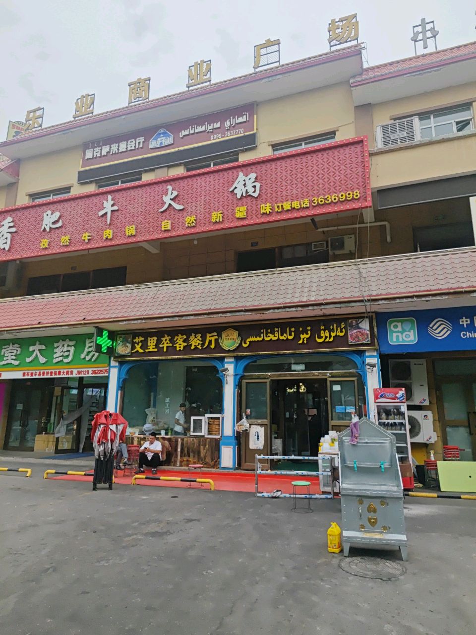 阿克萨来宴会厅