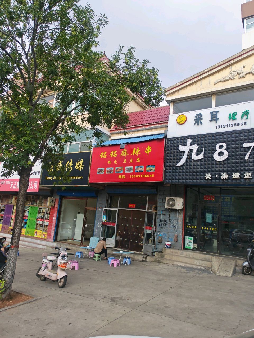 采耳理疗