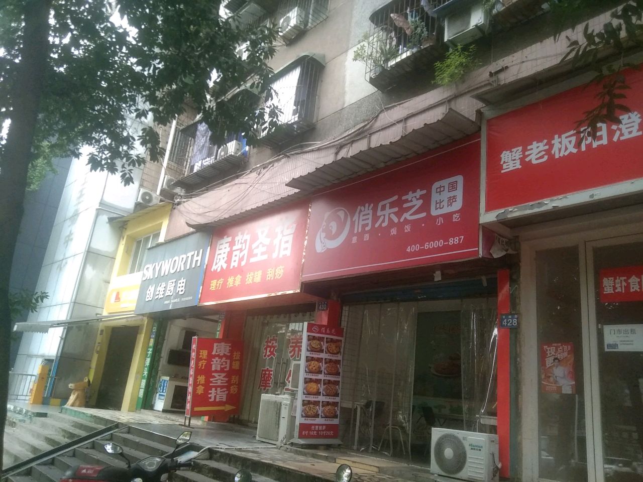 俏乐芝中国比萨