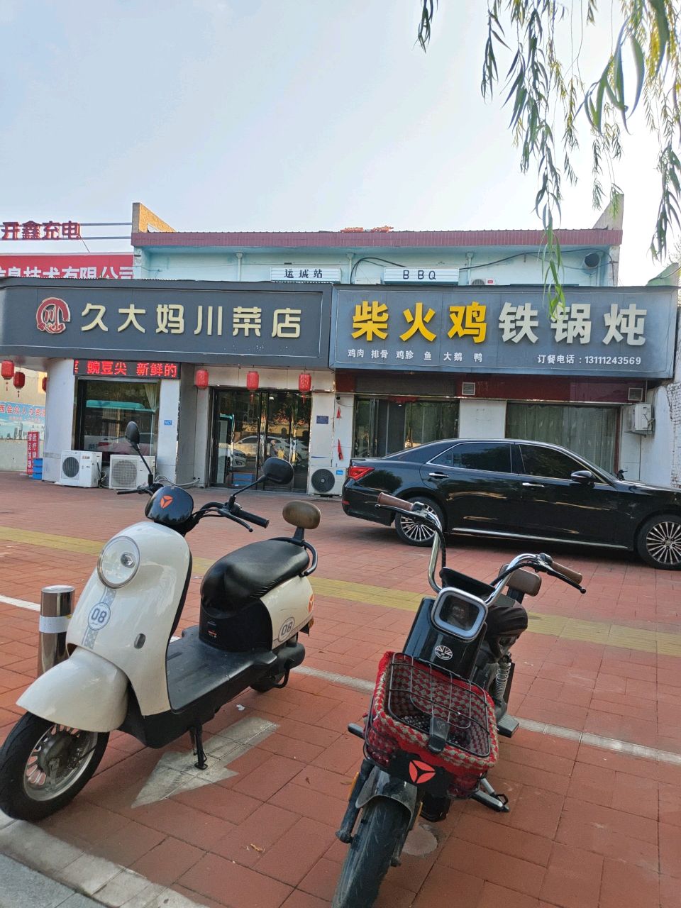 久大妈川菜店(圣惠南路店)
