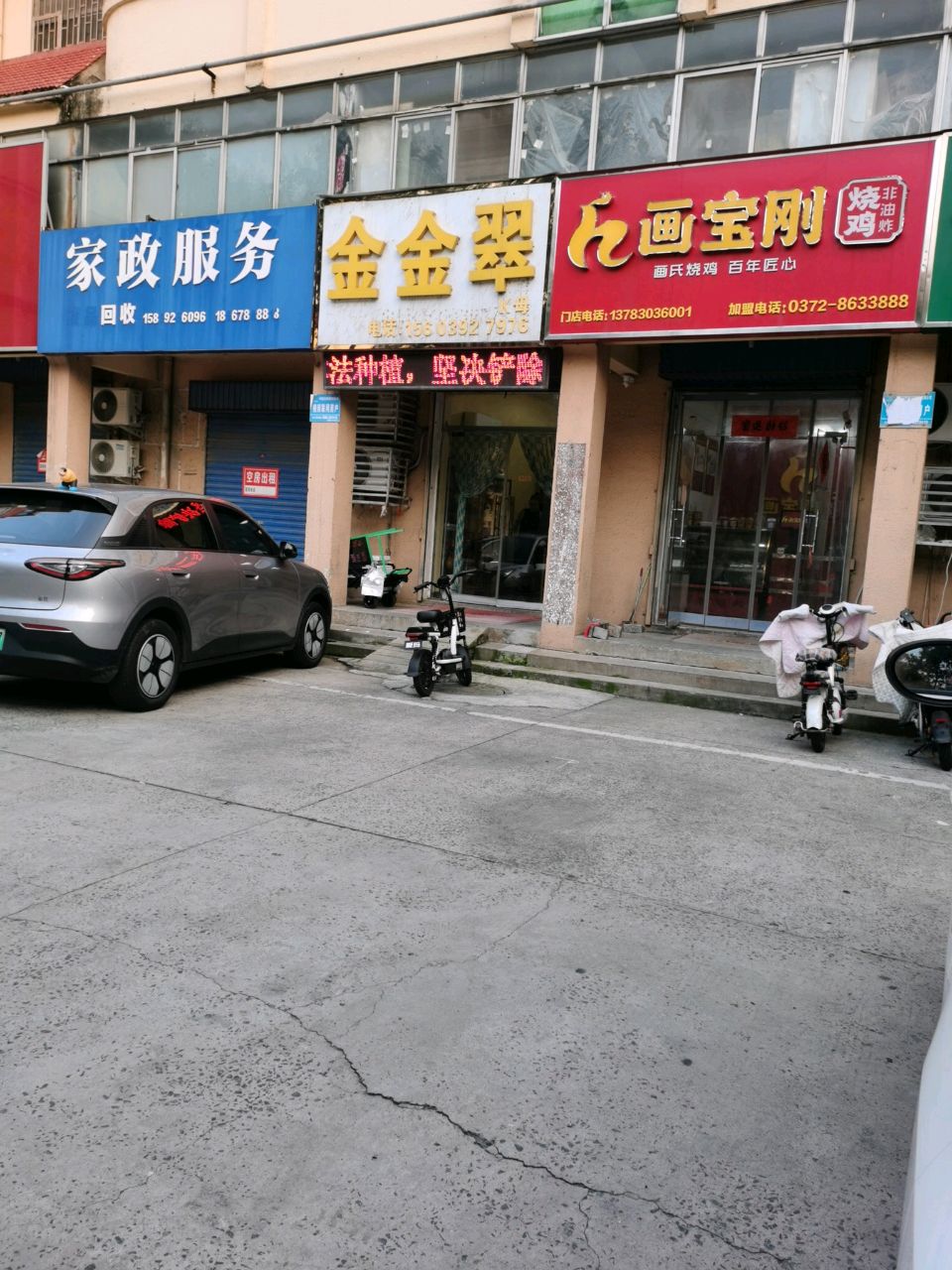 金金翠