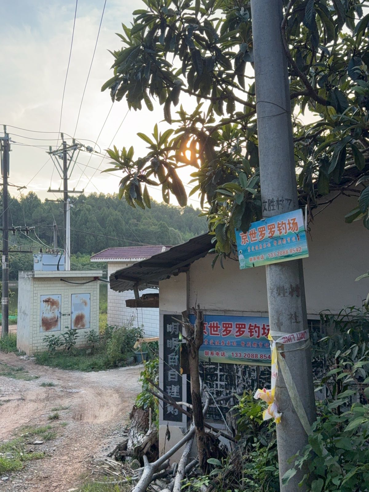 京世罗罗钓场