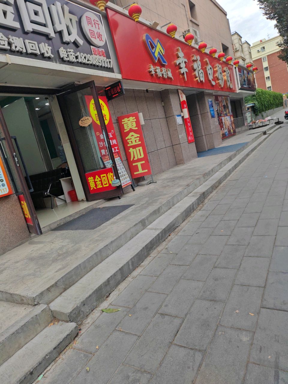 黄金回收
