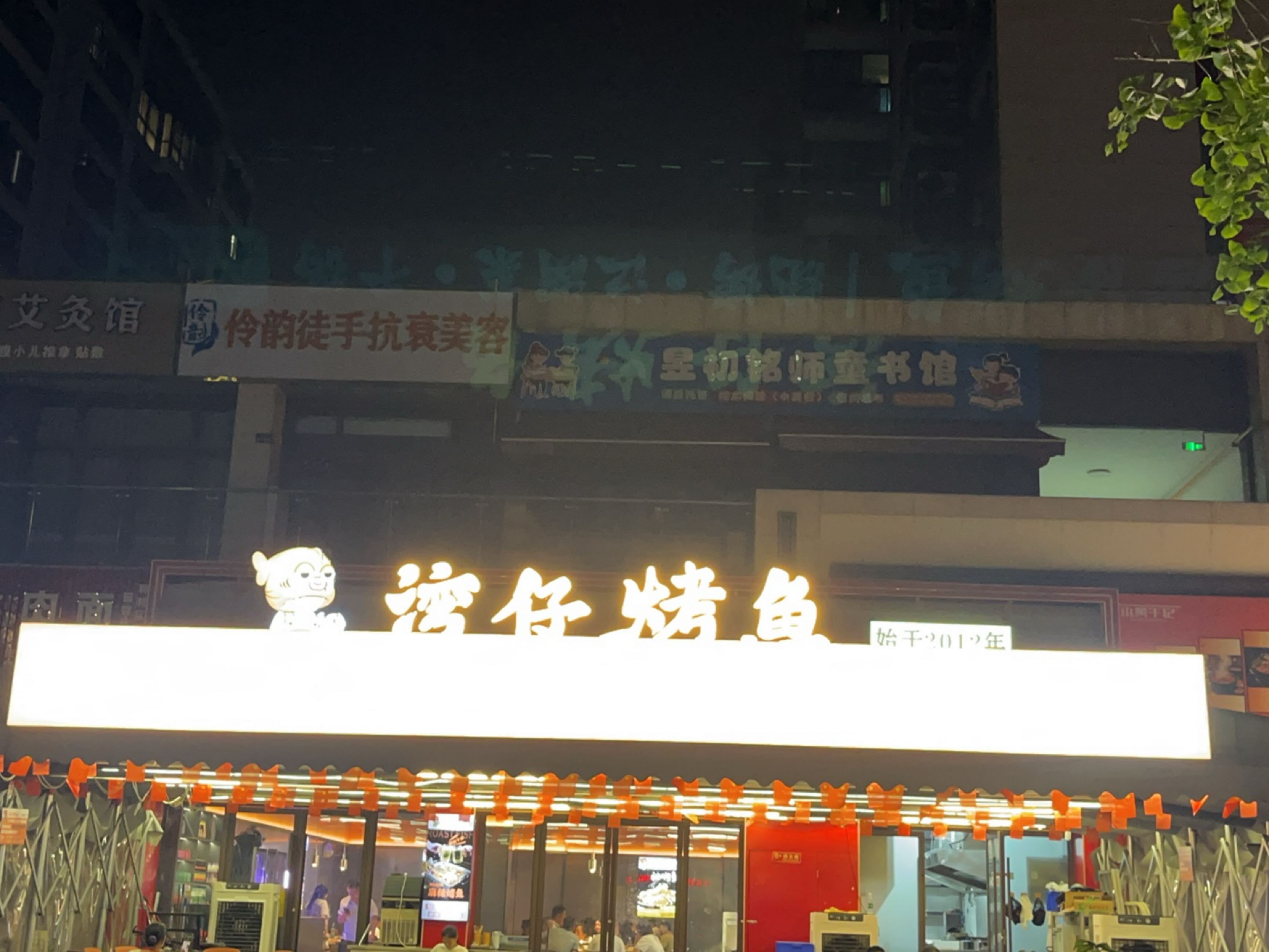 昱初铭师童书馆