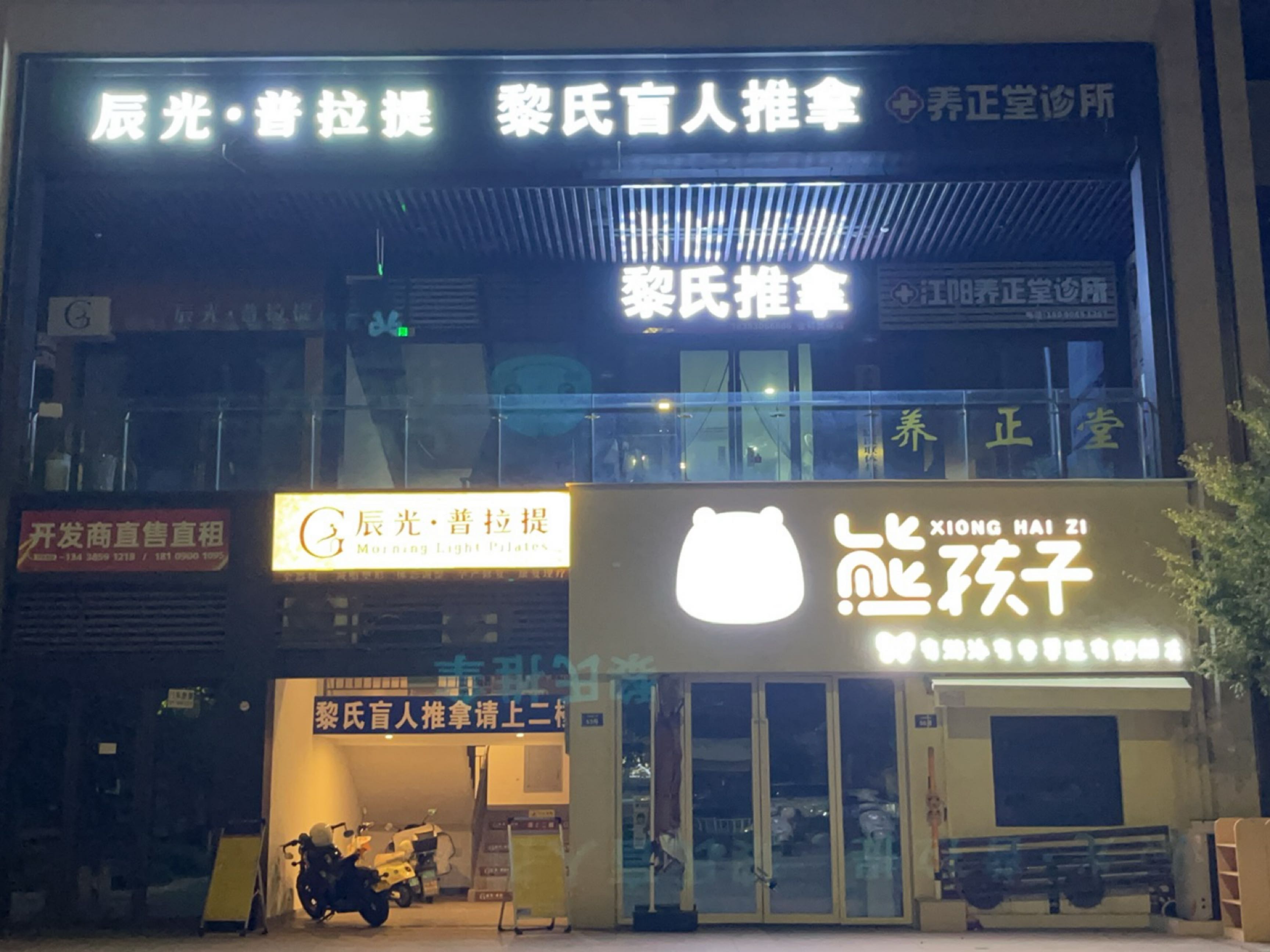 黎氏盲人推拿(金科美院店)