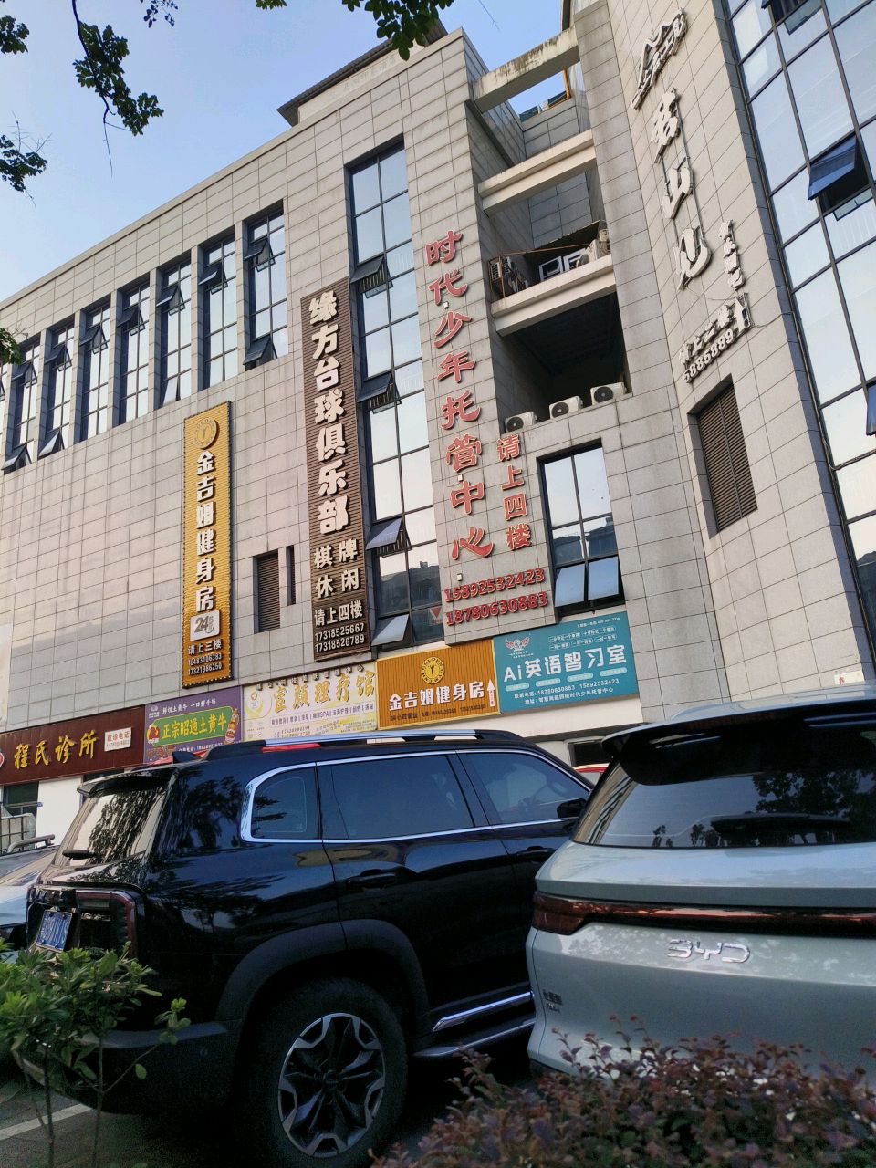 君山见音乐酒吧