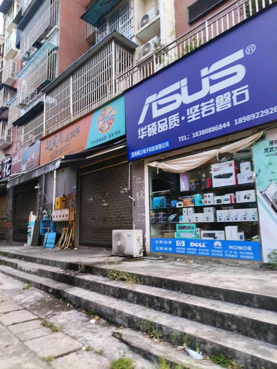 迎宾卷边披萨