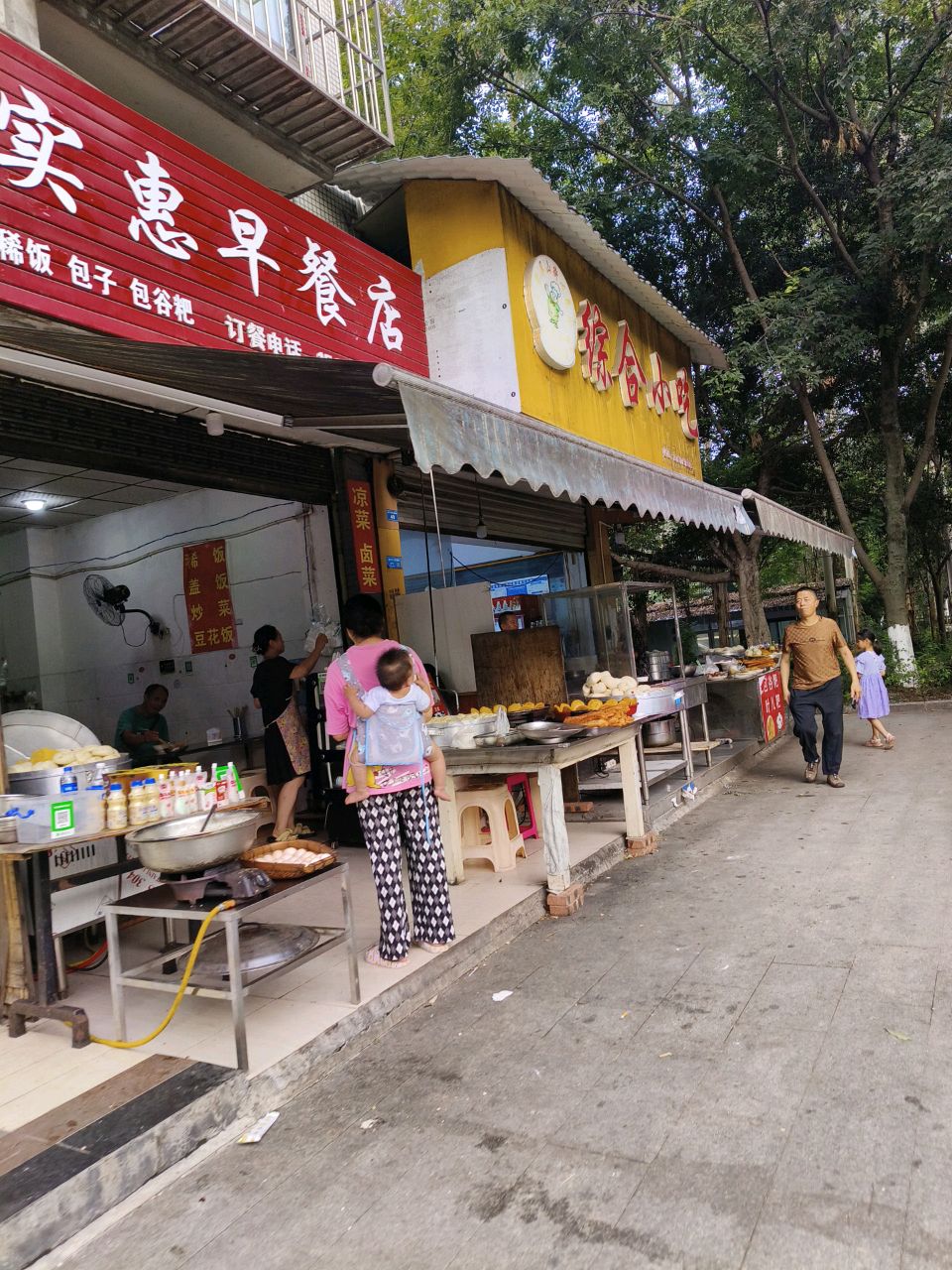 综合小吃