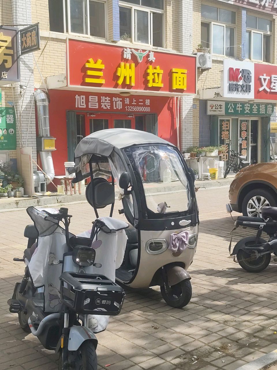 清真兰州拉面