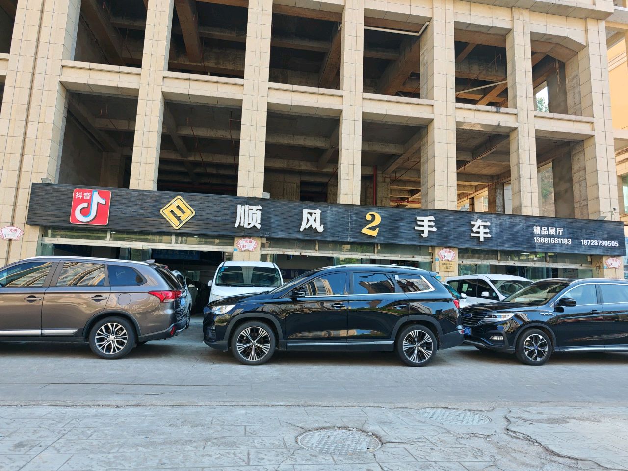 巴中顺风二手车