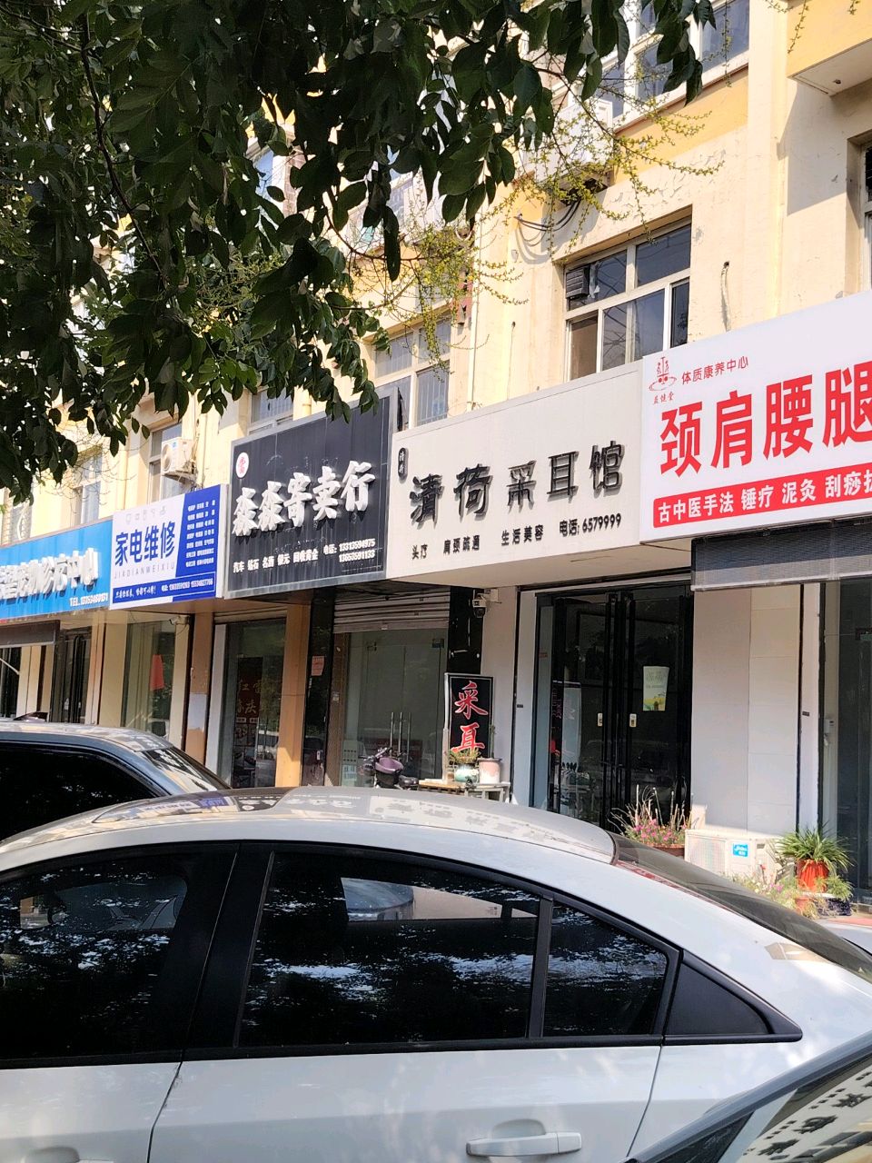 家电维修
