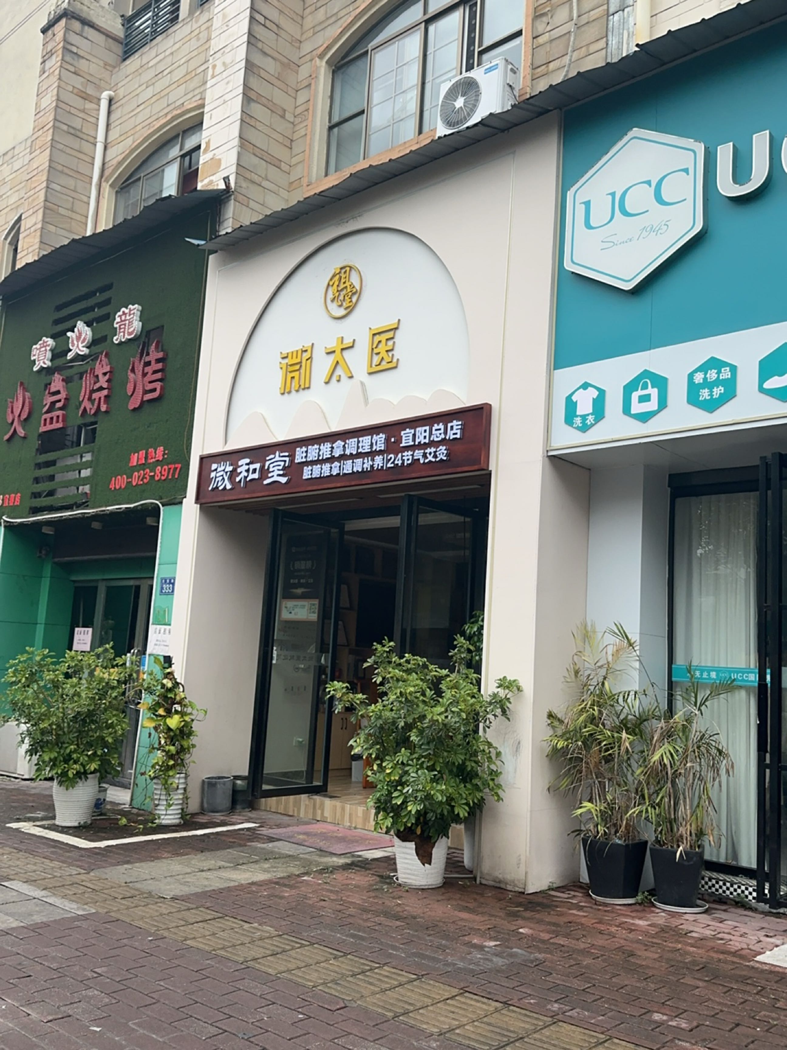 微太医·推拿·艾灸馆(地中海店)环境