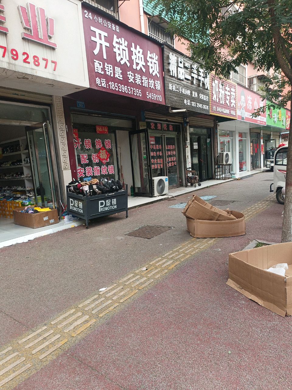 开锁换锁(商水华美时尚酒店店)