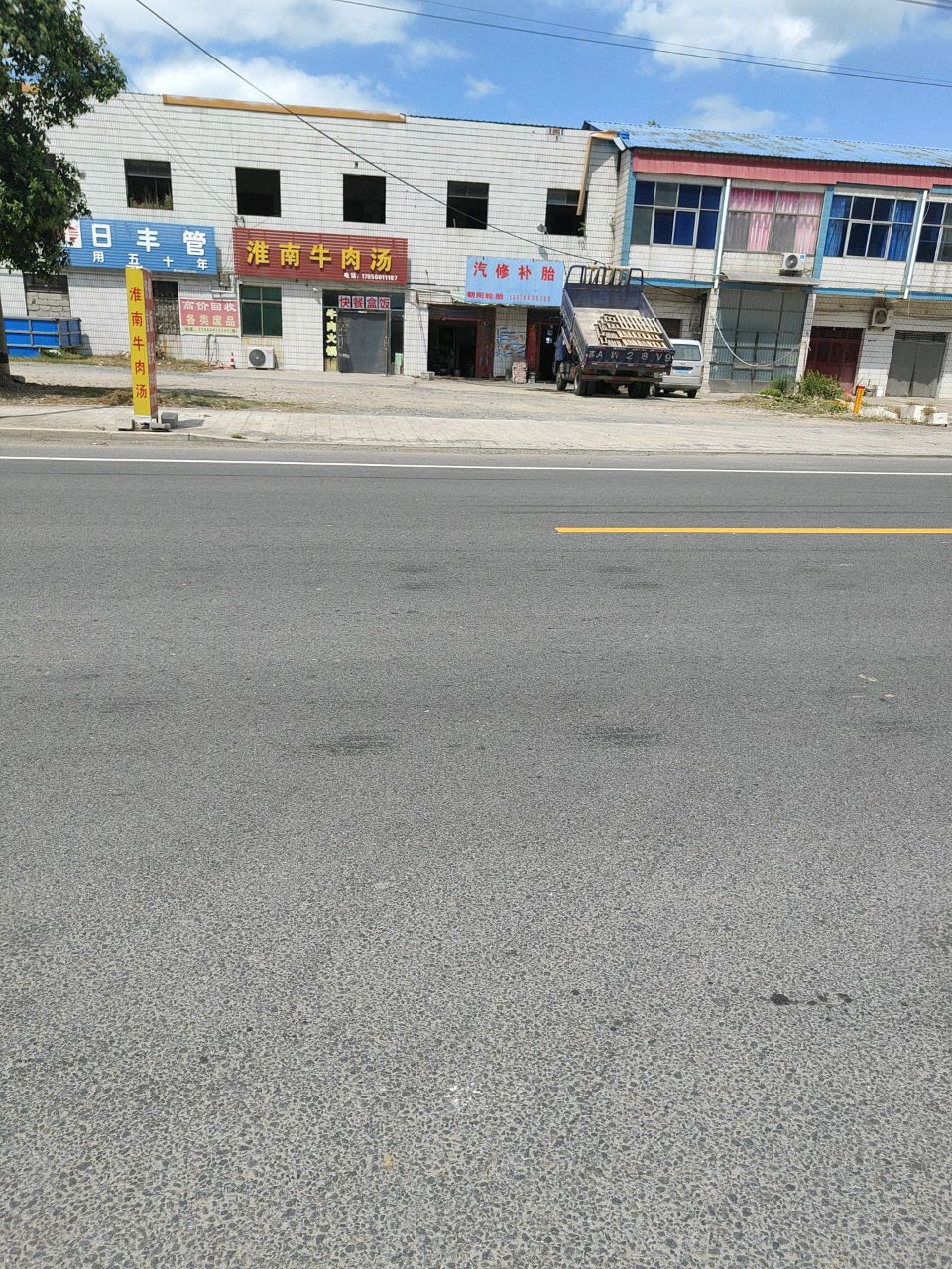 废品回收