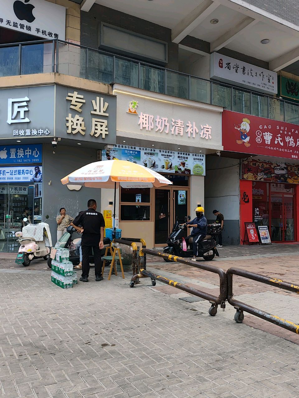 苹果手机回收置换中心(万达华府店)