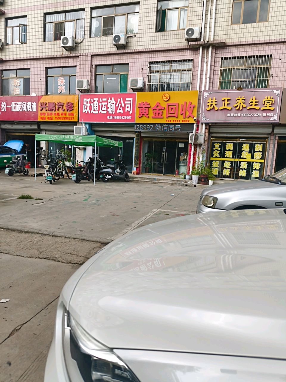 宏翔德州黄金回收