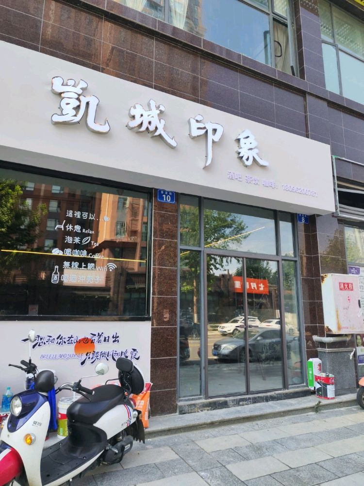 凯城印象
