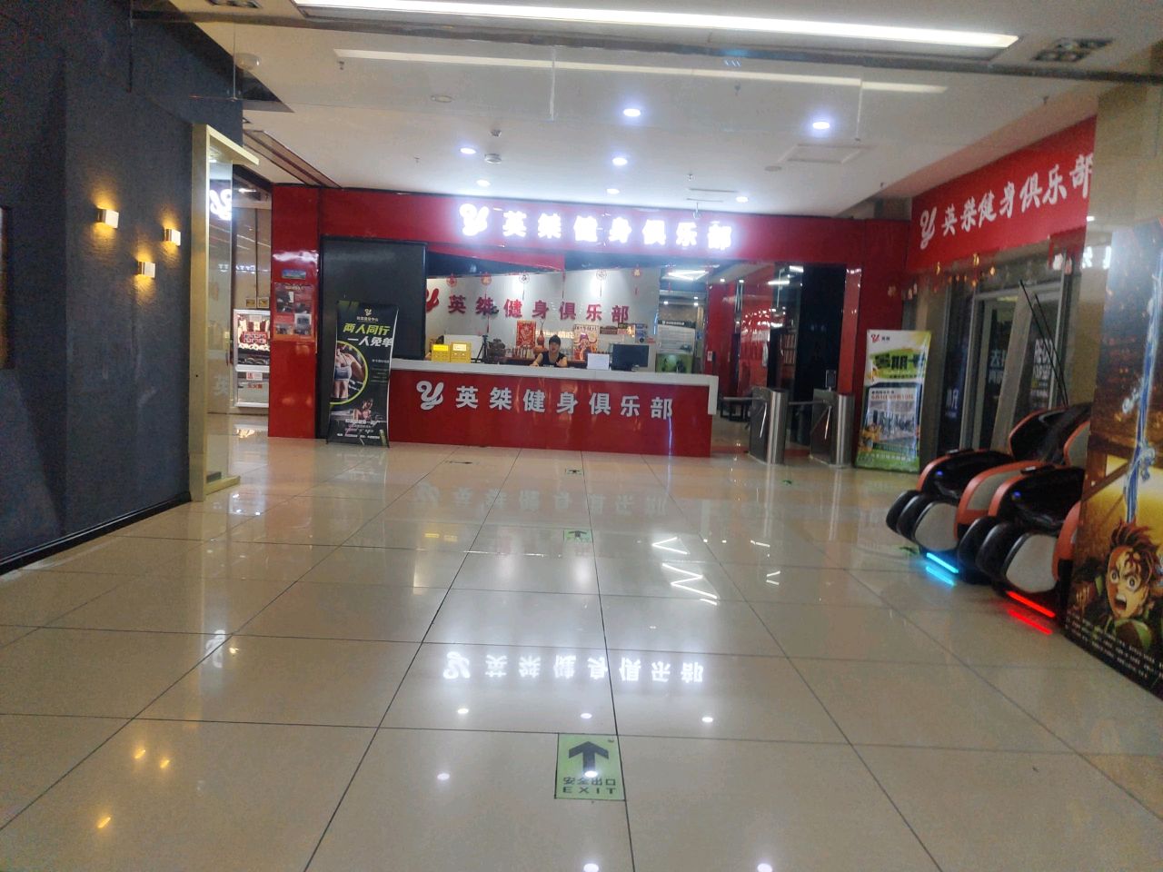 英桀健身俱乐部(鹤城休闲购物广场店)