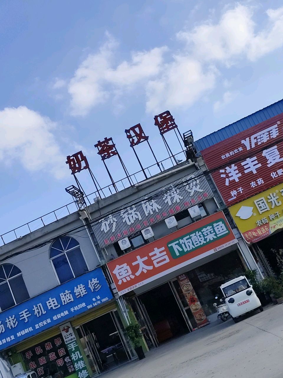 杨彬手机电脑维修
