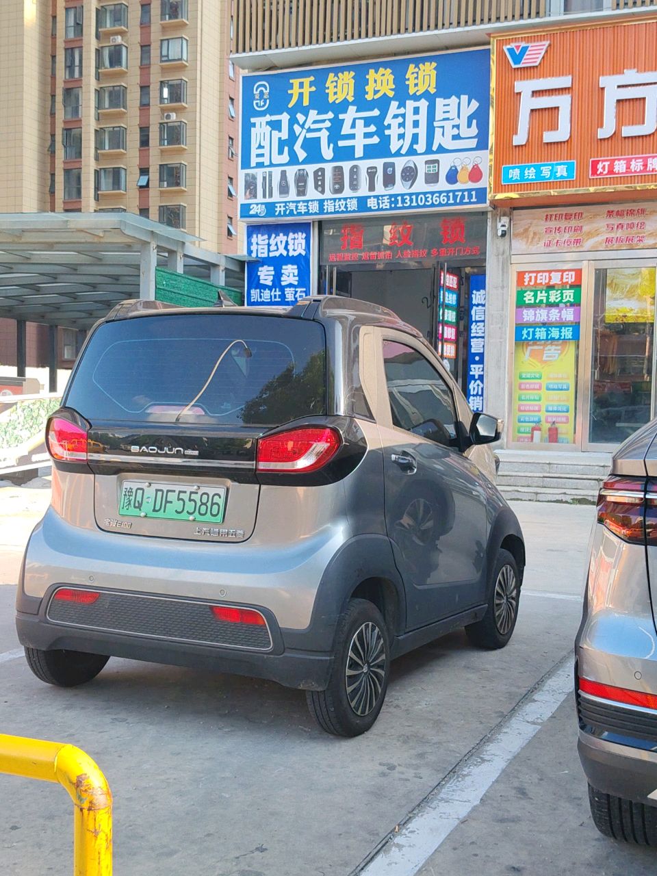 开锁换锁