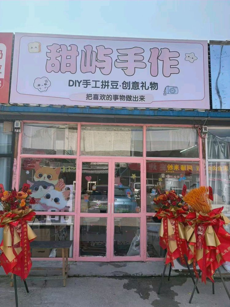 甜屿手作(开莱欣悦广场店)