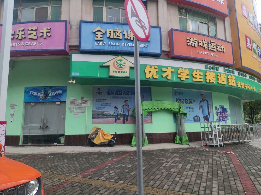 校园及第东莞校服(石排石祟大道店)