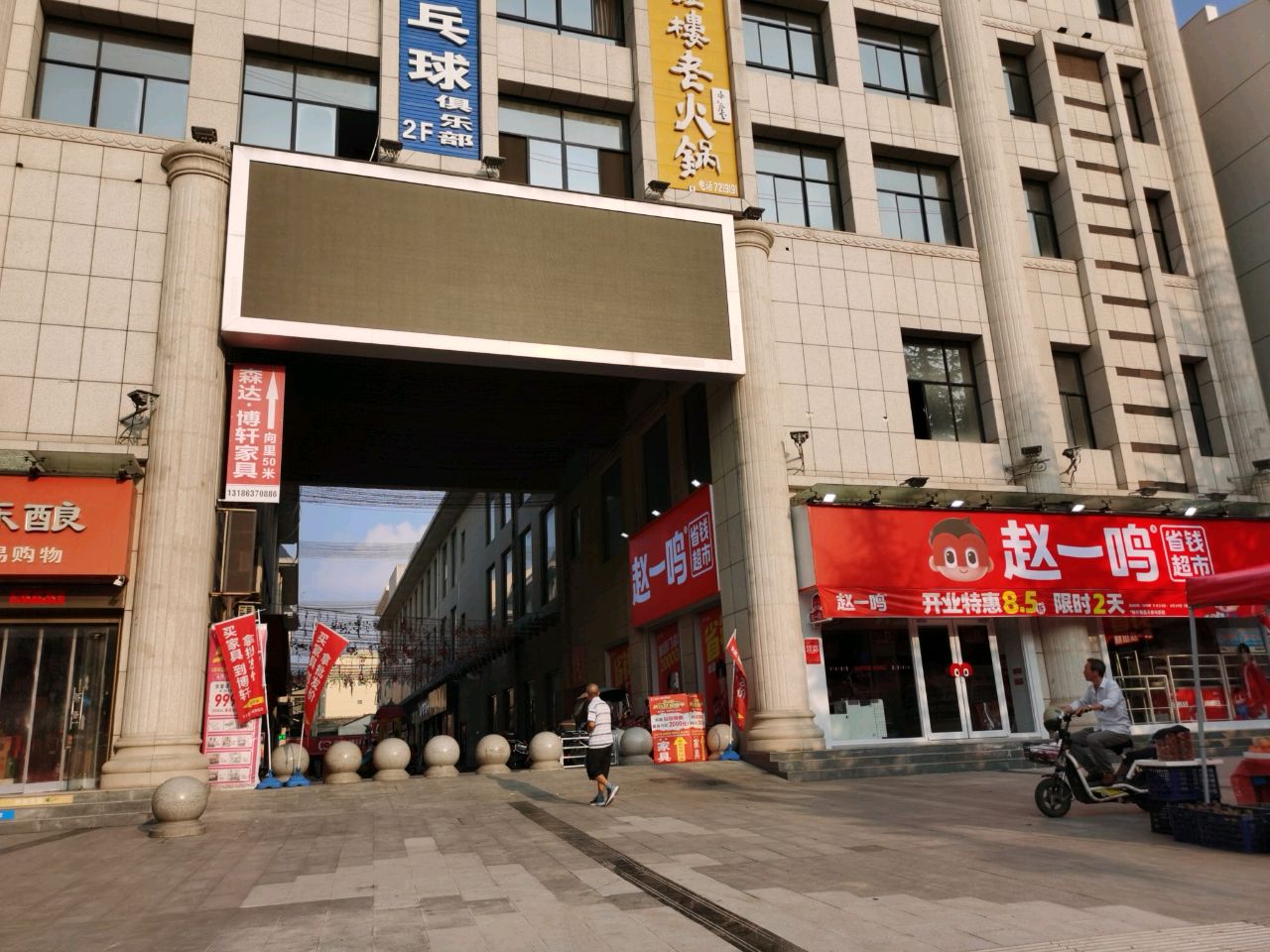 逸翔启梦乒乓球俱乐部