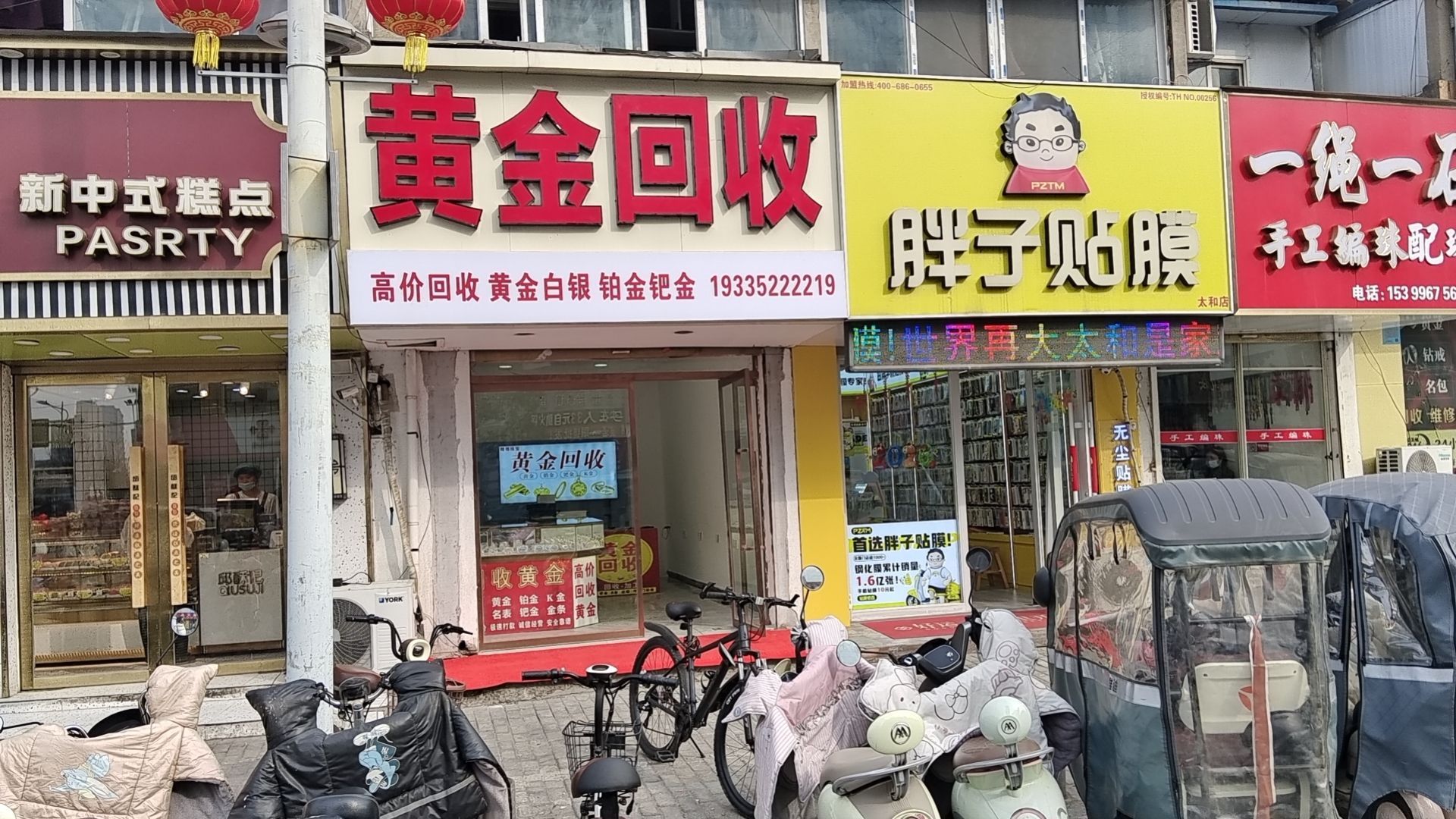 黄金回收