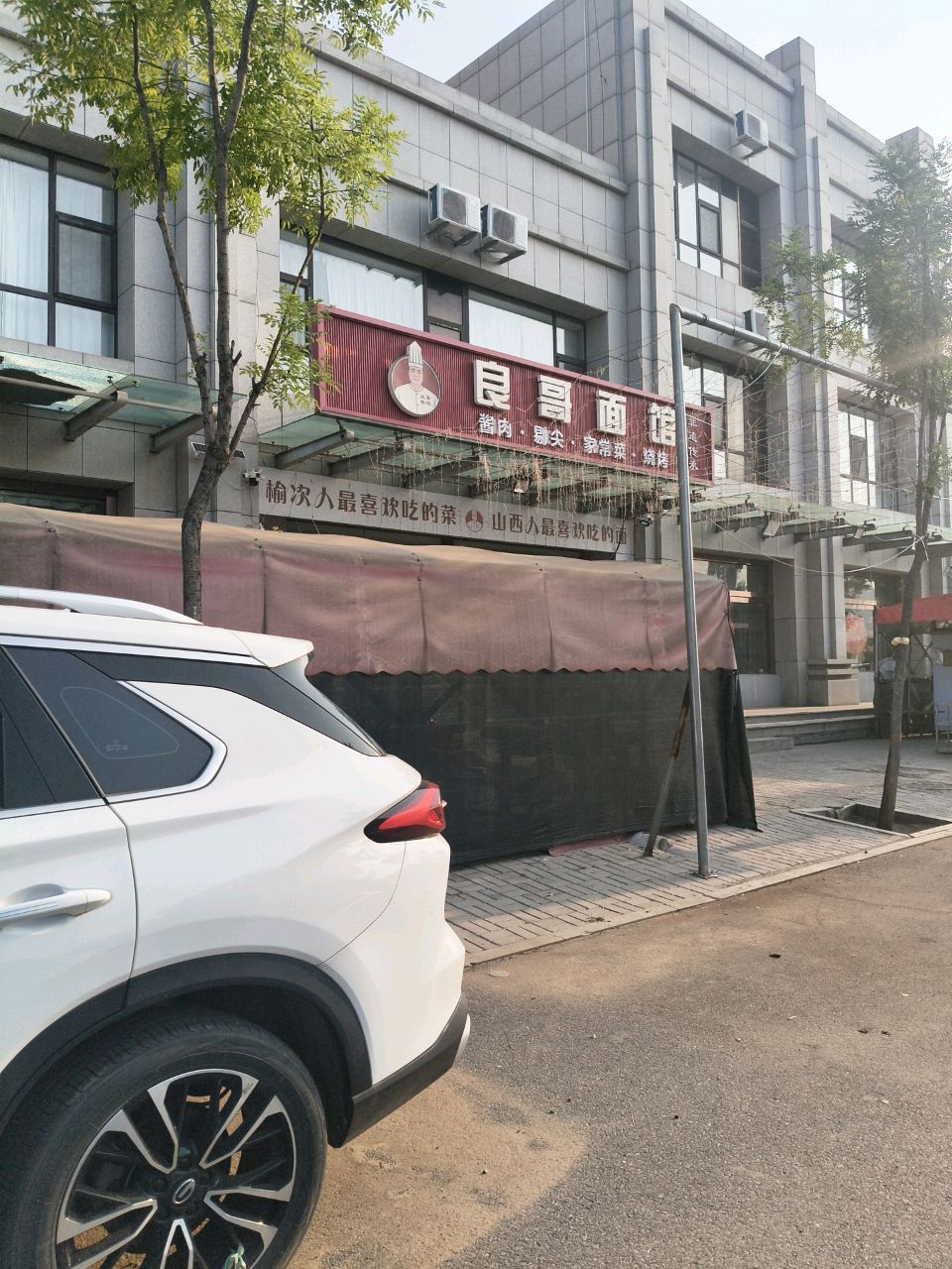 良哥酱肉剔尖