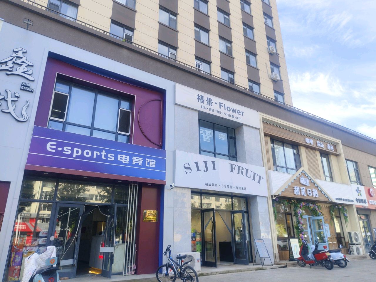 E·sports电竞馆