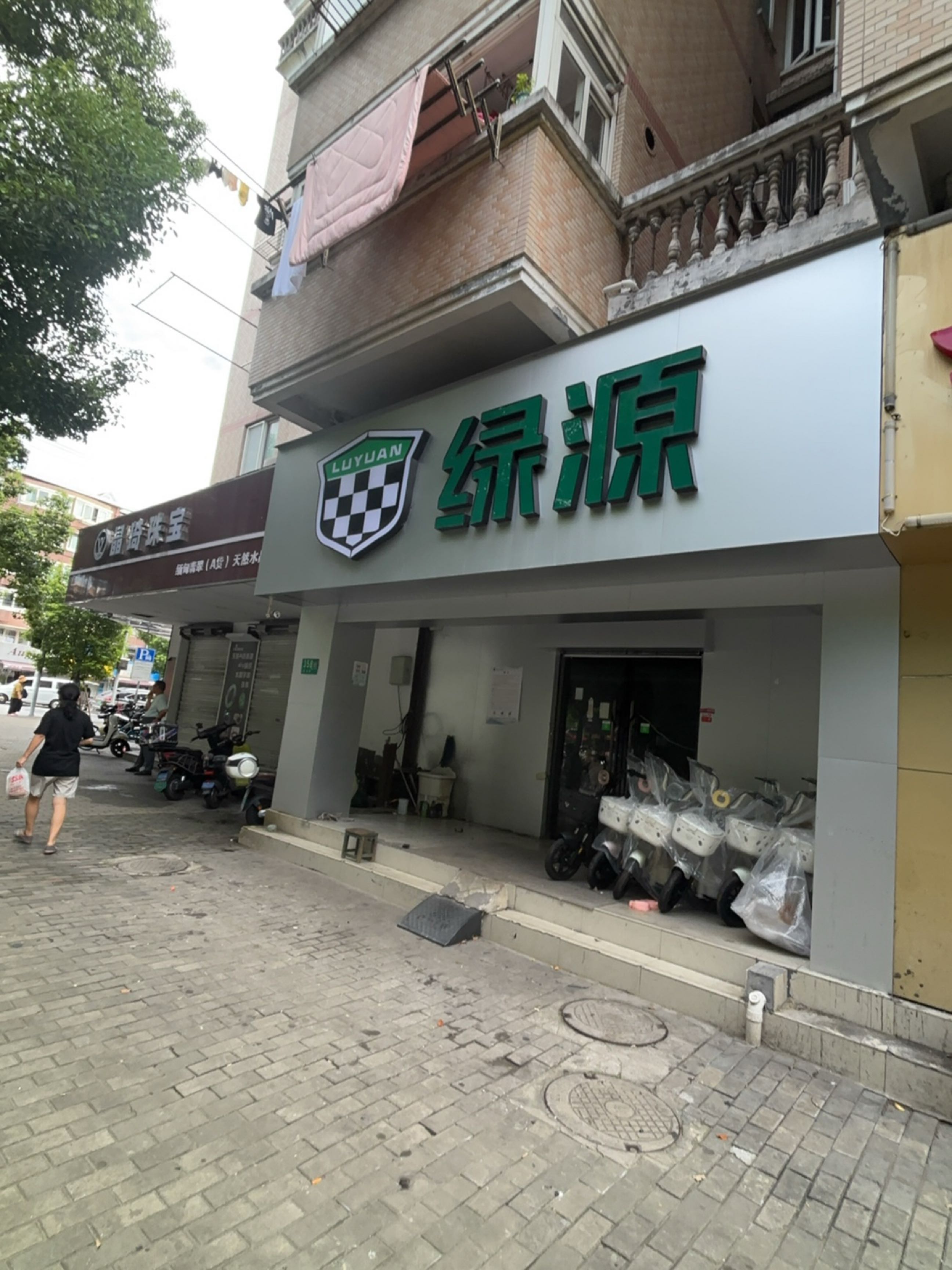 晟琦珠宝