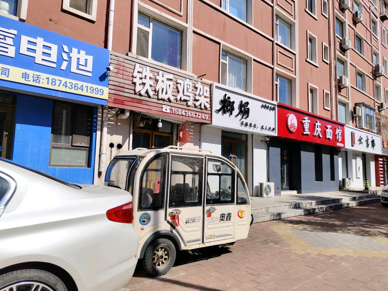 铁板鸡架·炸串(大润发店)