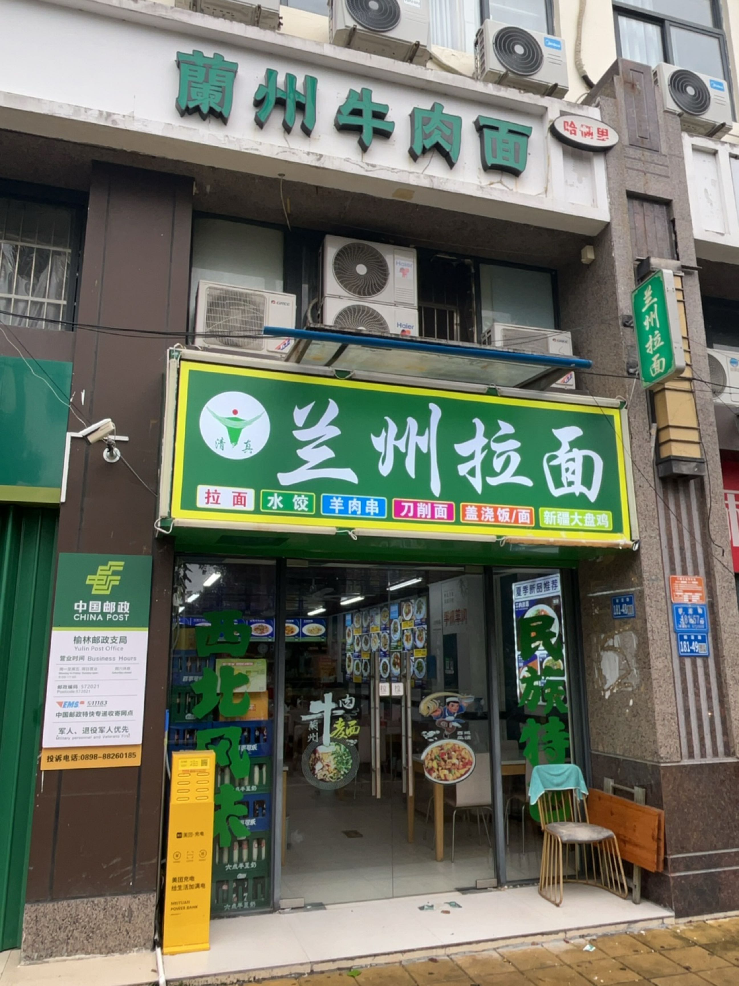兰州拉面(榆亚路店)