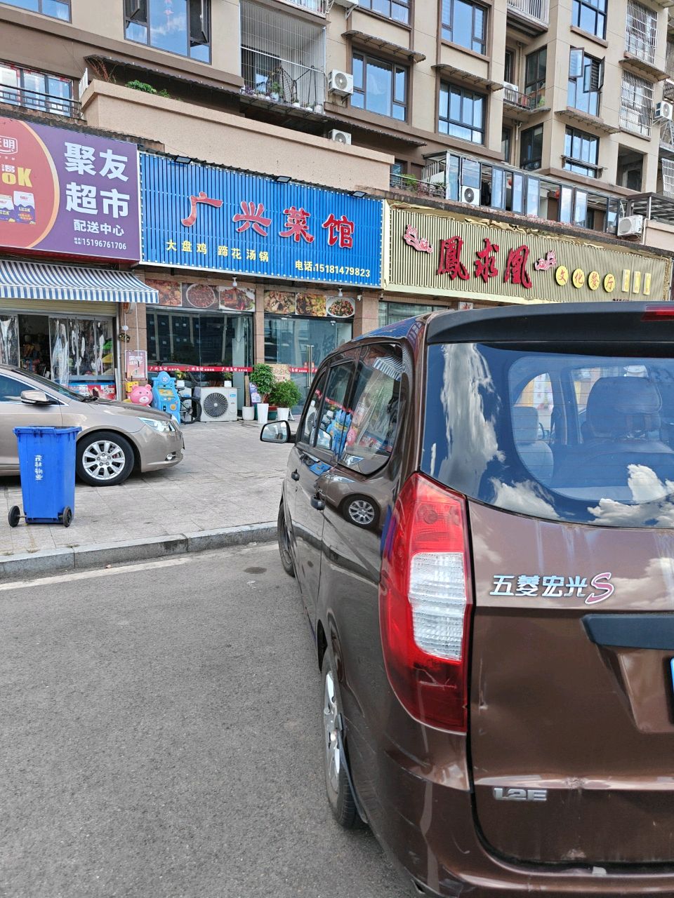 聚友便民超市(金鸿山水城店)