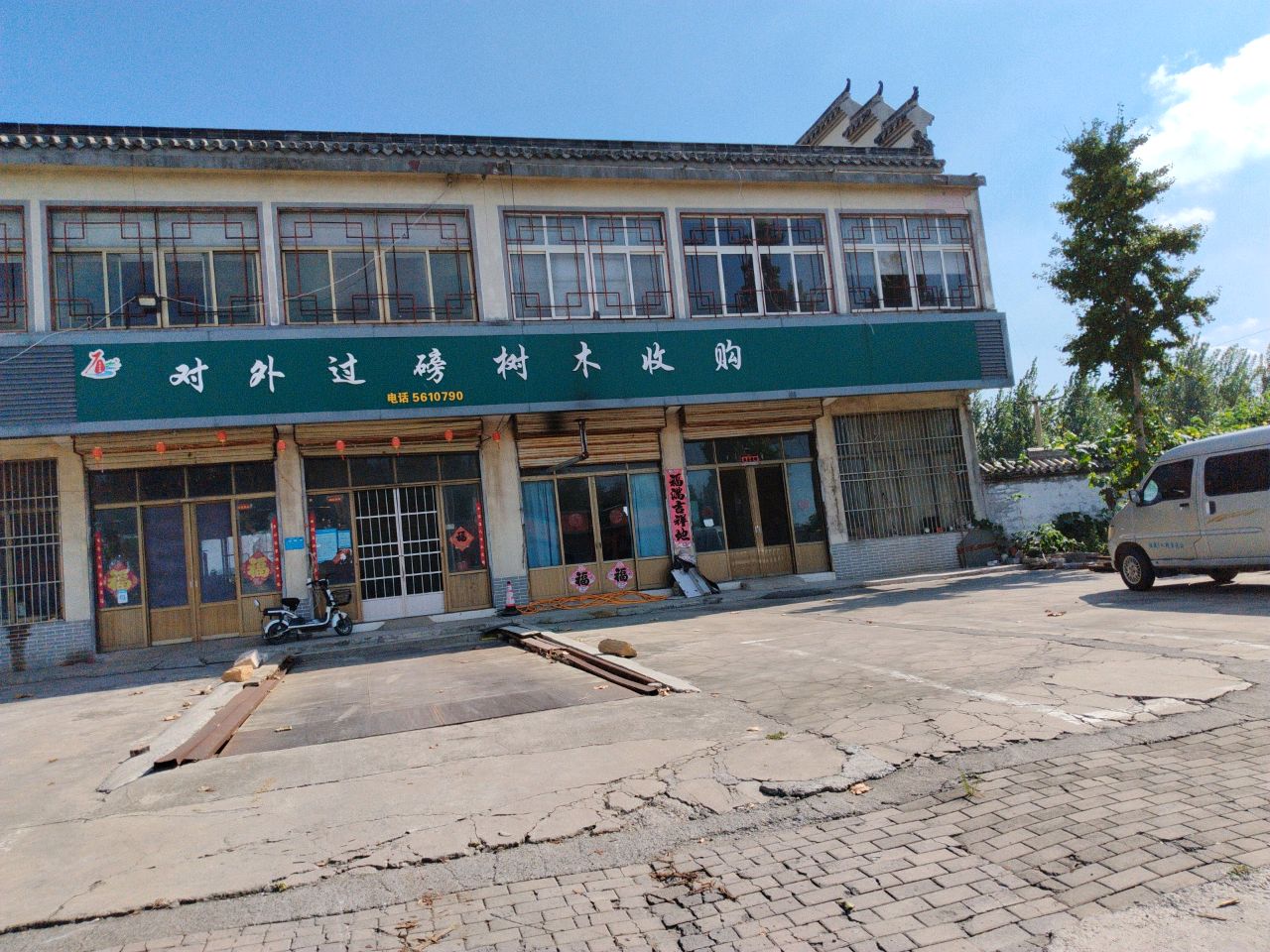 对外过磅树木收购
