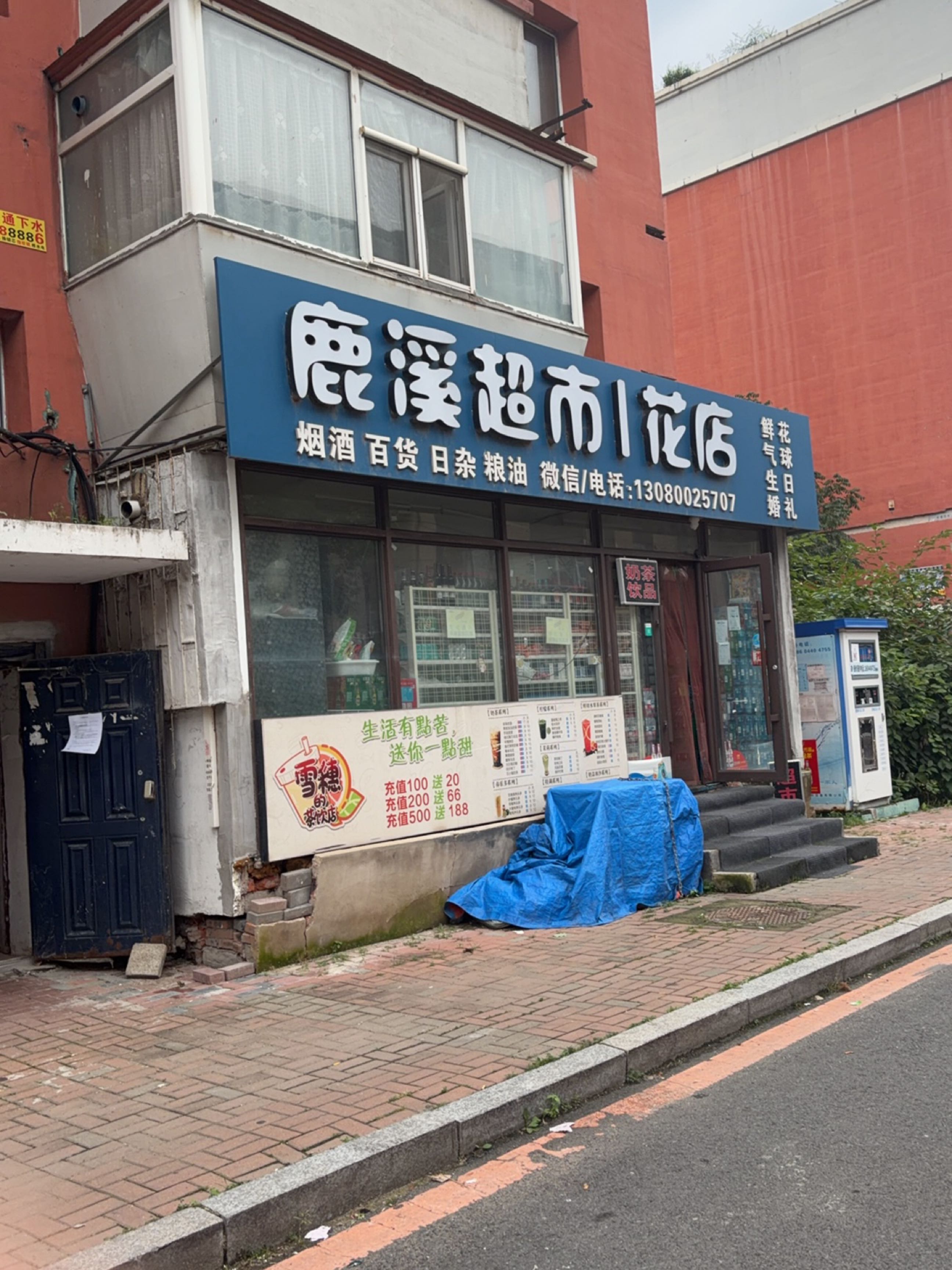 鹿溪花艺(经开三区店)