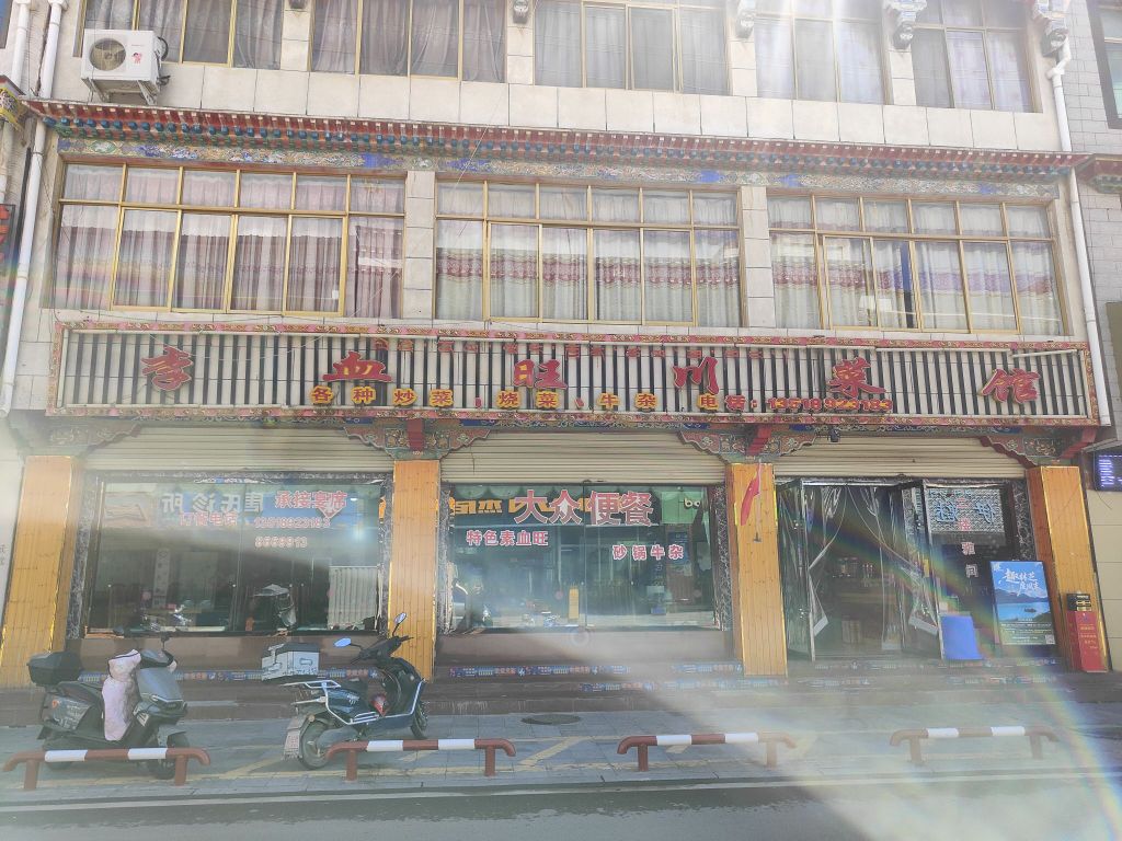 日喀则市李血旺川菜馆环境