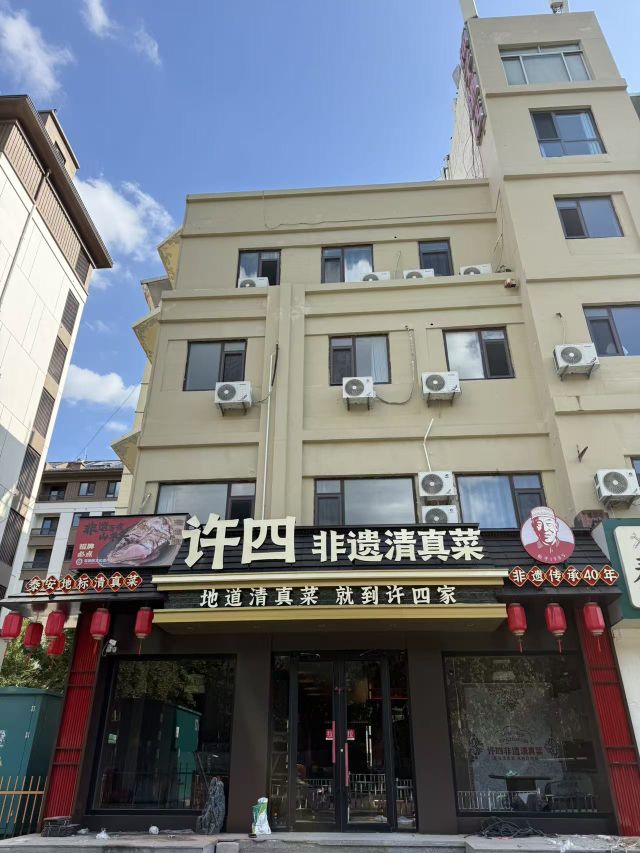 许四非遗清真菜