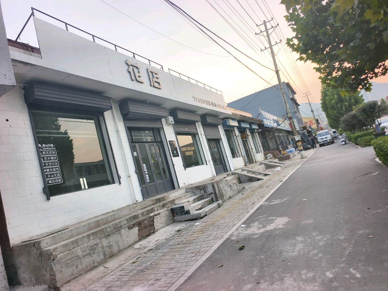 花店