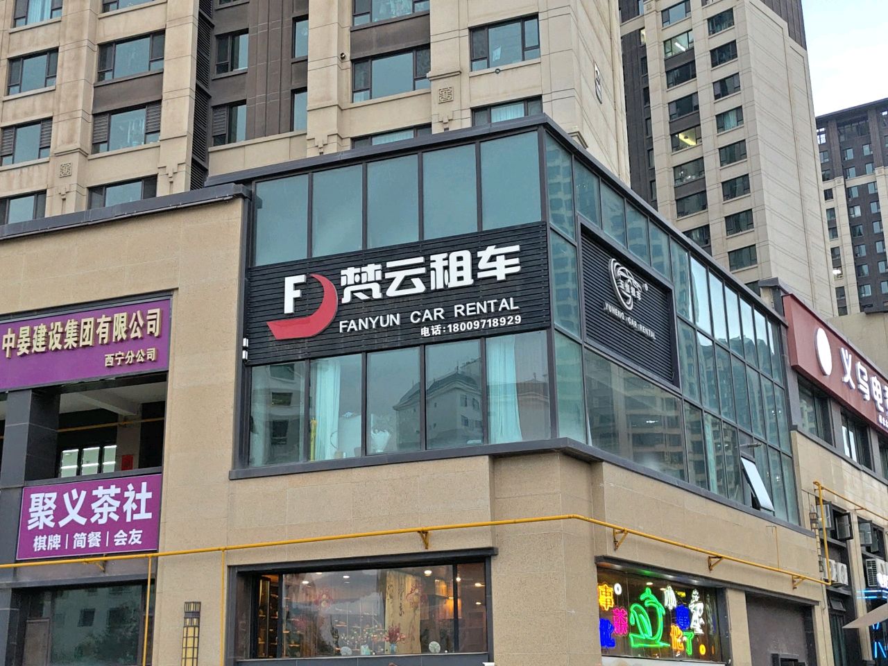 义乌电竞(中海店)