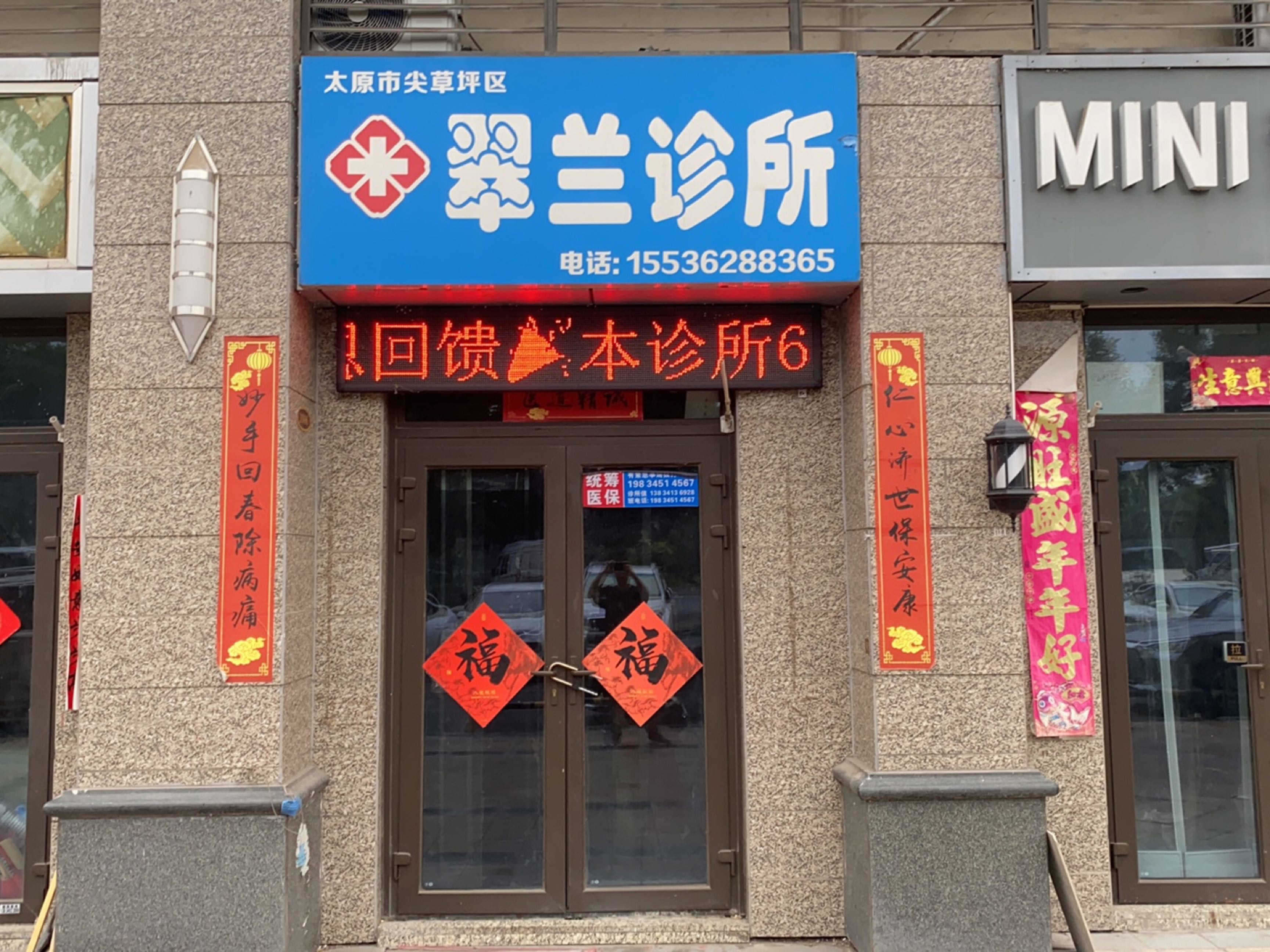 MINI造型工作室