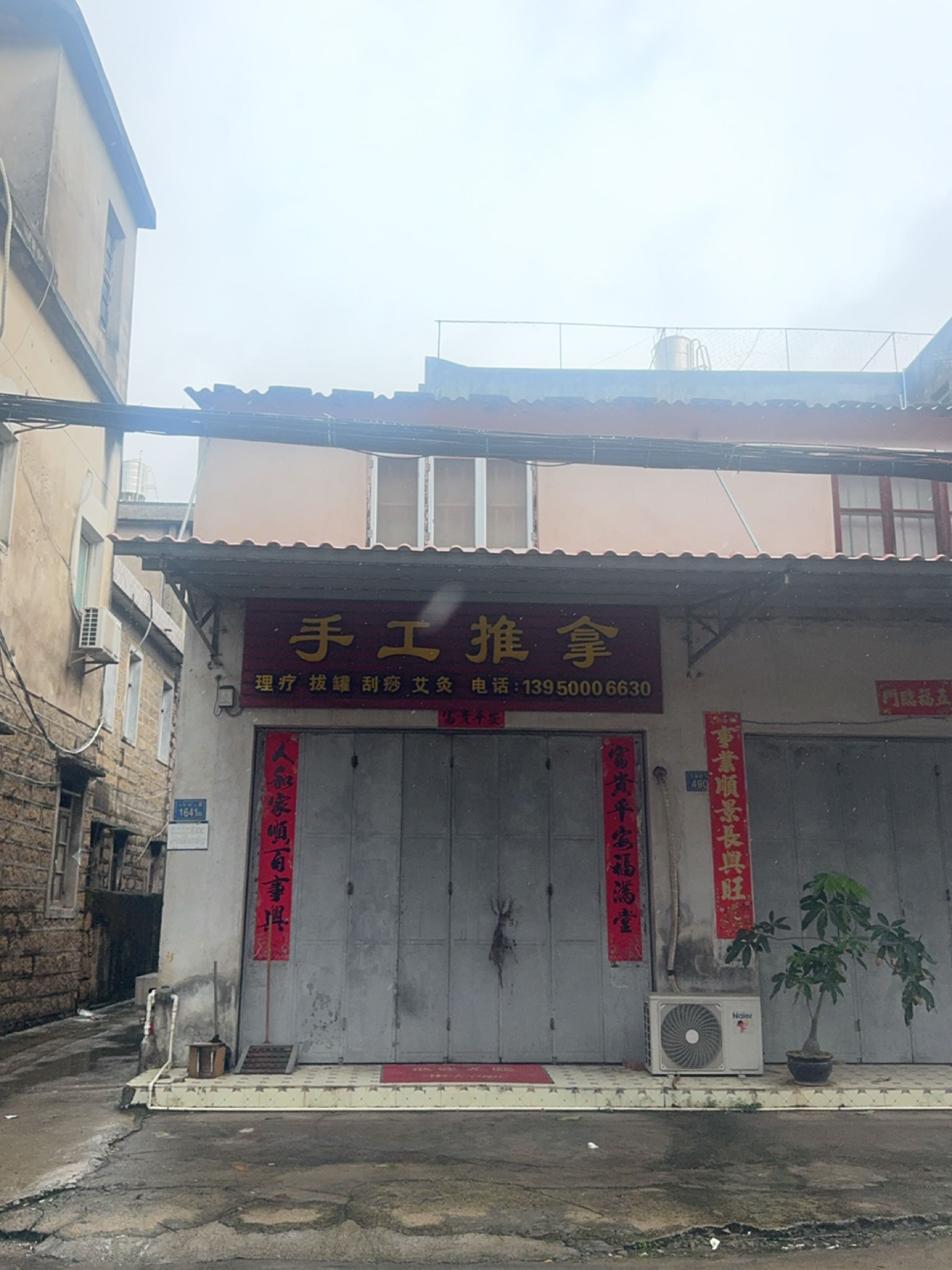 手工推拿环境