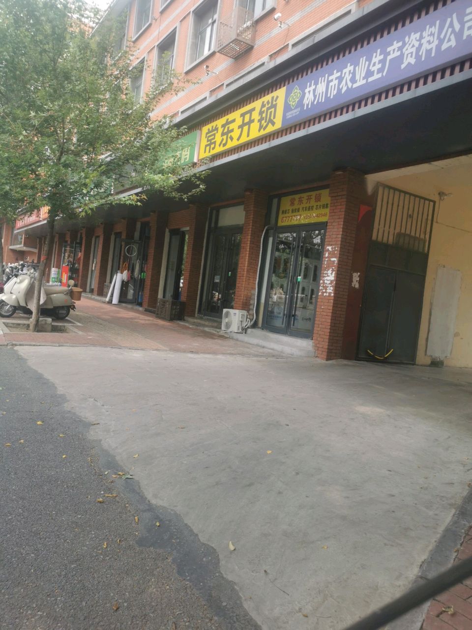 常东开锁