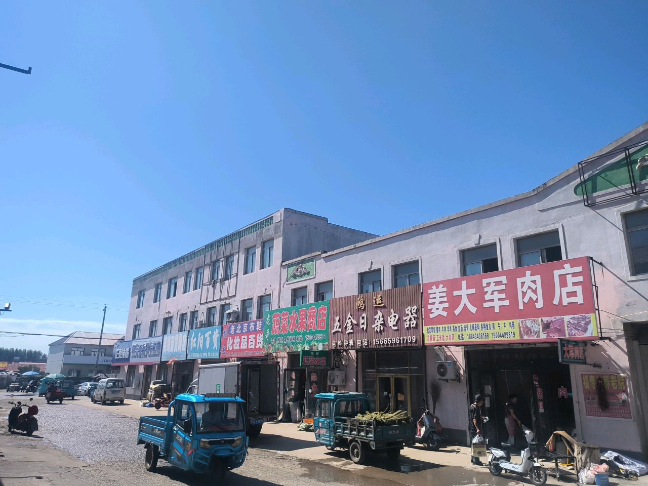 鸿运五金日杂电器