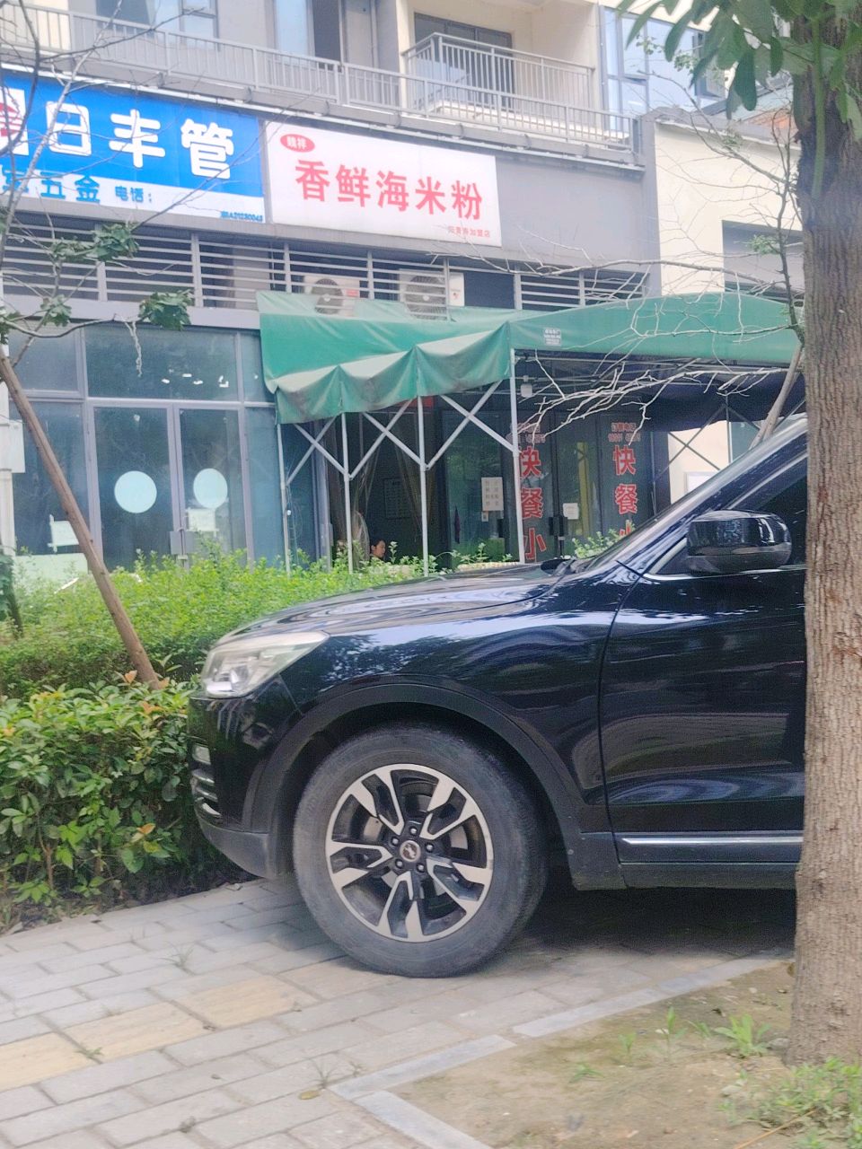 魏祥香鲜海米粉