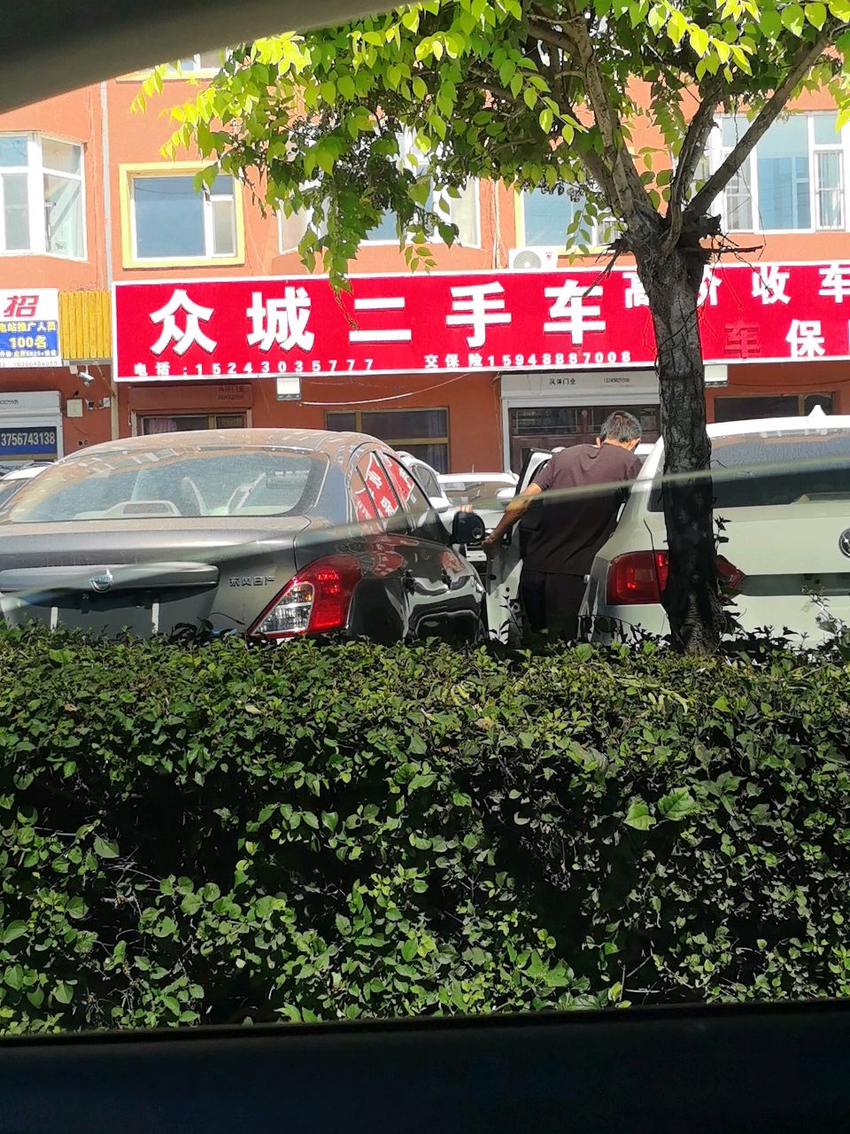 众城二手车