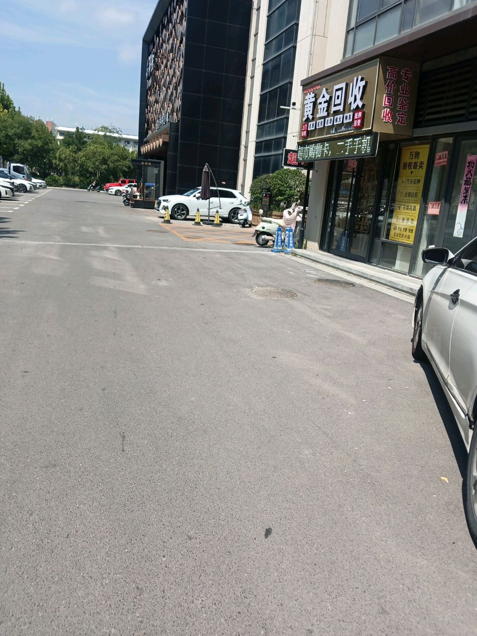 黄金回收