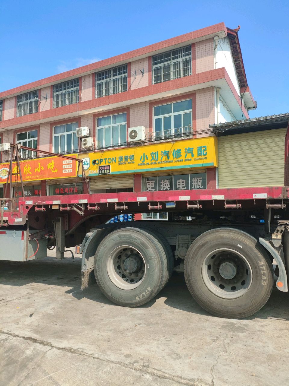 小刘汽修汽配