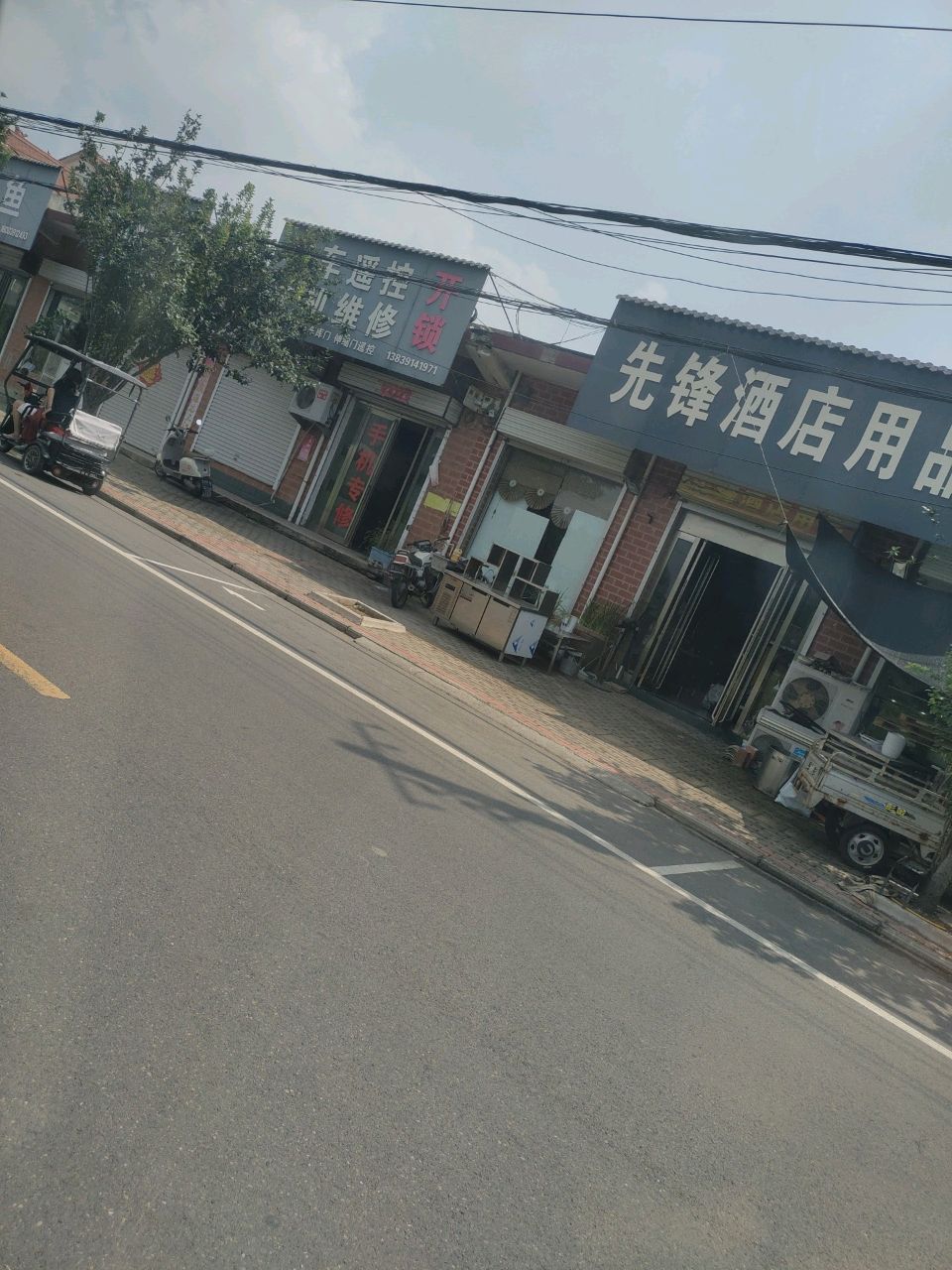 汽车遥控手机维修开锁